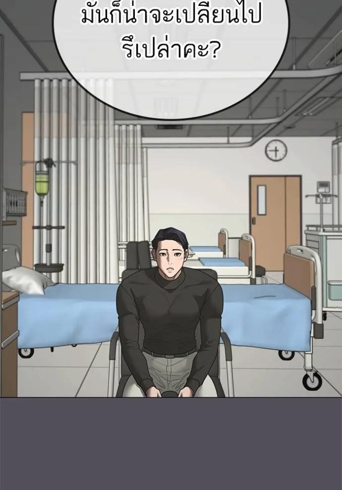 อ่านมังงะ Reality Quest ตอนที่ 143/145.jpg