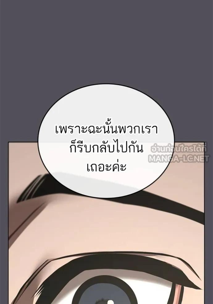 อ่านมังงะ Reality Quest ตอนที่ 143/146.jpg