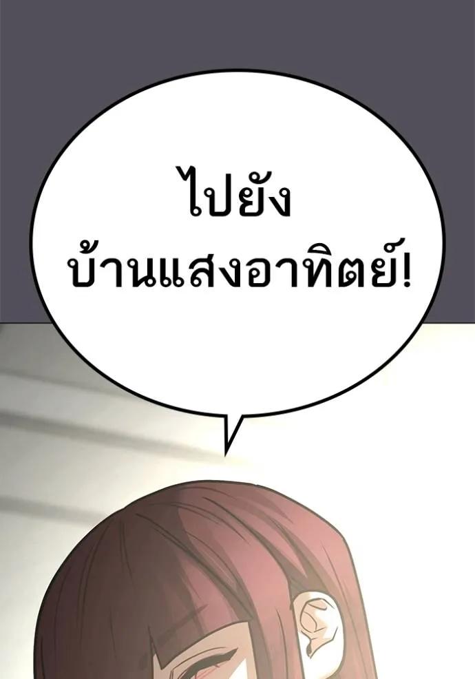 อ่านมังงะ Reality Quest ตอนที่ 143/148.jpg