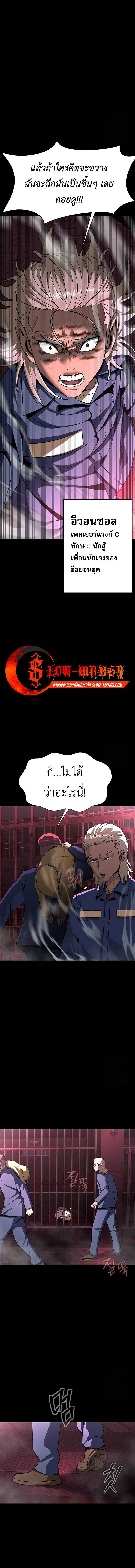 อ่านมังงะ Steel-Eating Player ตอนที่ 61/14.jpg