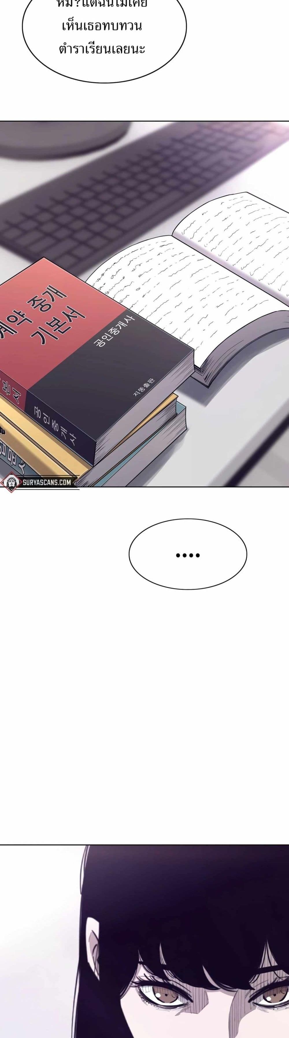 อ่านมังงะ Let’s Make a Contract ตอนที่ 6/14.jpg