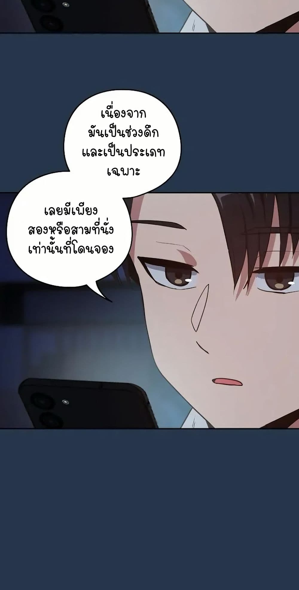 อ่านมังงะ After Work Love Affairs ตอนที่ 36/14.jpg