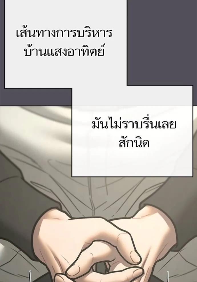 อ่านมังงะ Reality Quest ตอนที่ 143/151.jpg