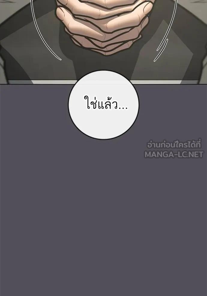 อ่านมังงะ Reality Quest ตอนที่ 143/152.jpg