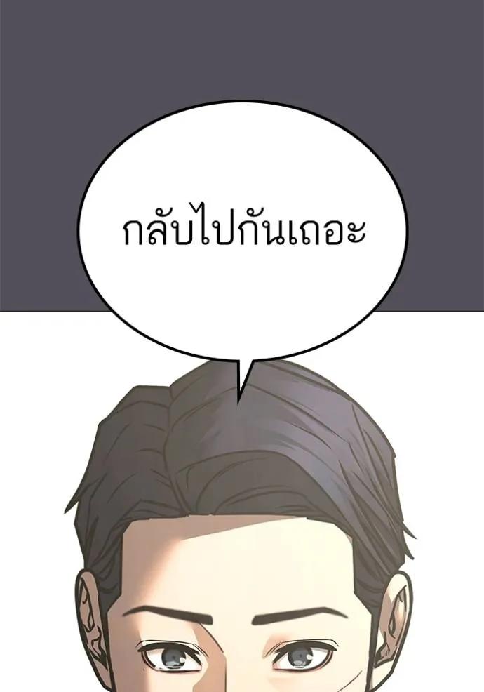 อ่านมังงะ Reality Quest ตอนที่ 143/153.jpg