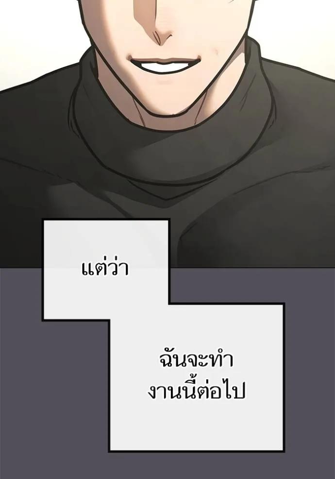 อ่านมังงะ Reality Quest ตอนที่ 143/154.jpg