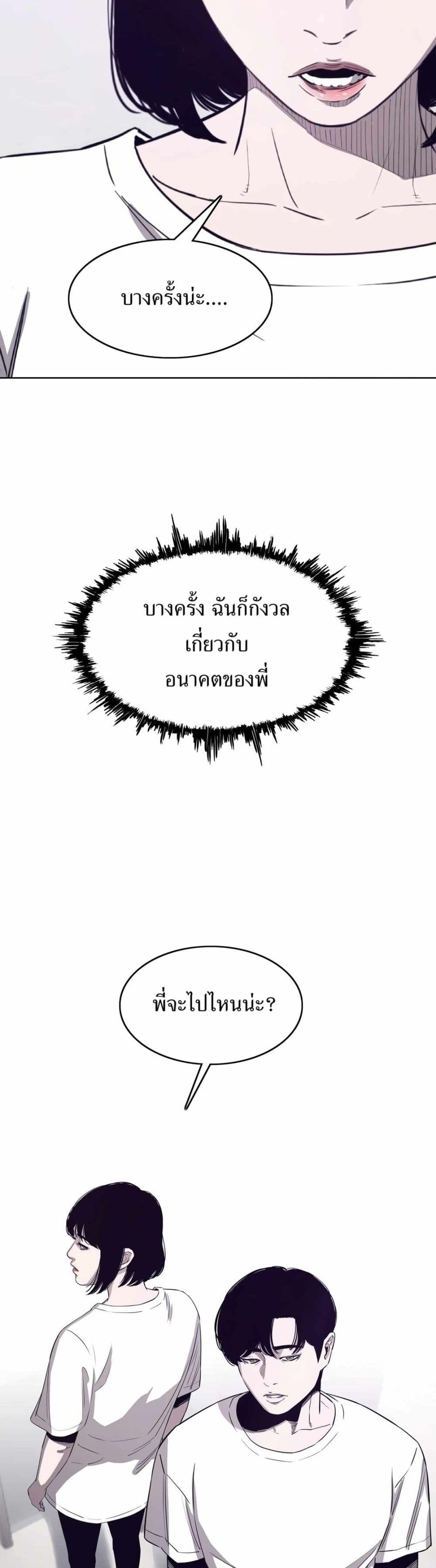 อ่านมังงะ Let’s Make a Contract ตอนที่ 6/15.jpg