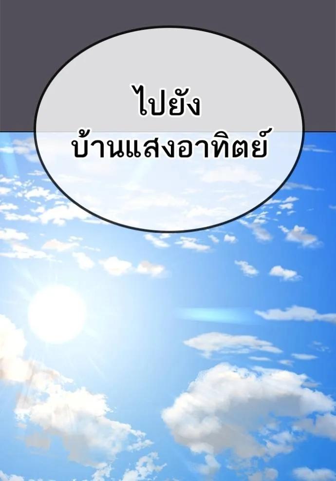 อ่านมังงะ Reality Quest ตอนที่ 143/157.jpg