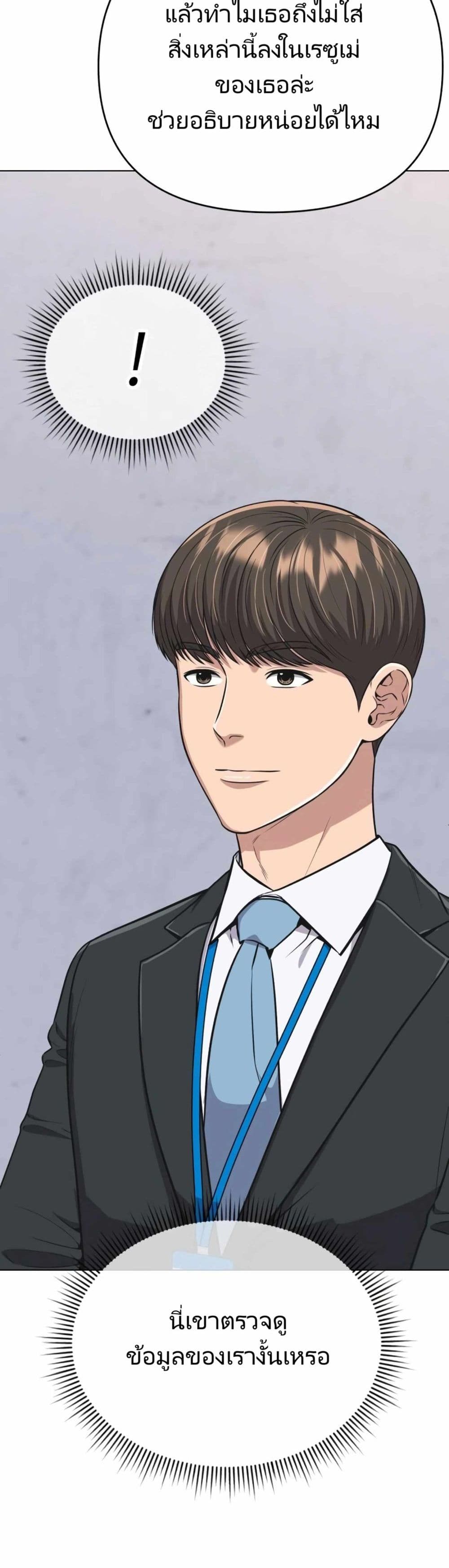 อ่านมังงะ Rookie Employee Kim Cheolsu ตอนที่ 13/15.jpg