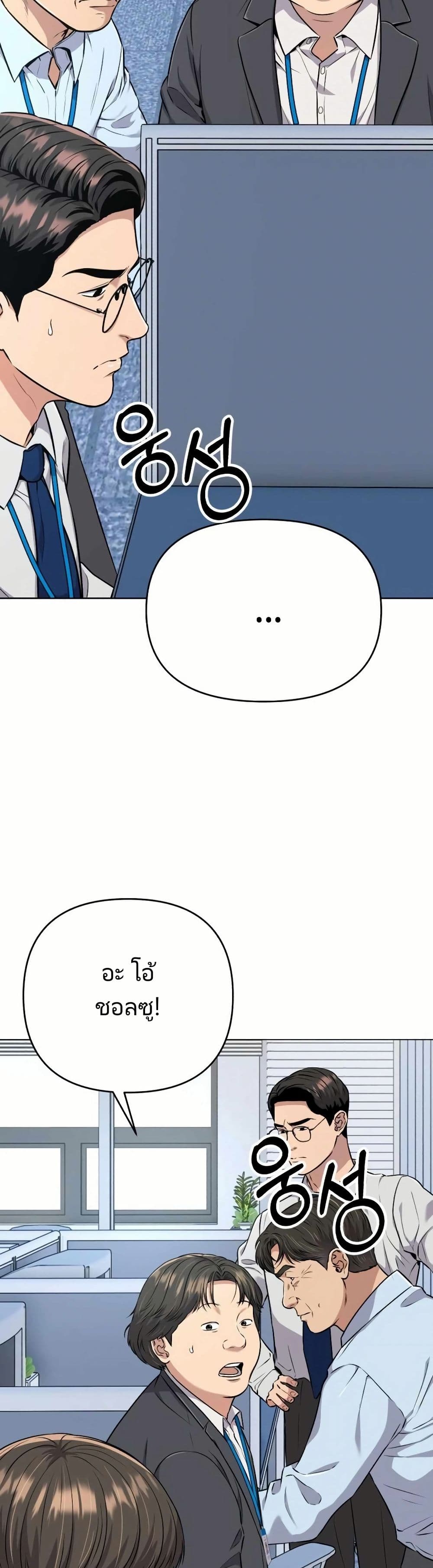 อ่านมังงะ Rookie Employee Kim Cheolsu ตอนที่ 12/15.jpg
