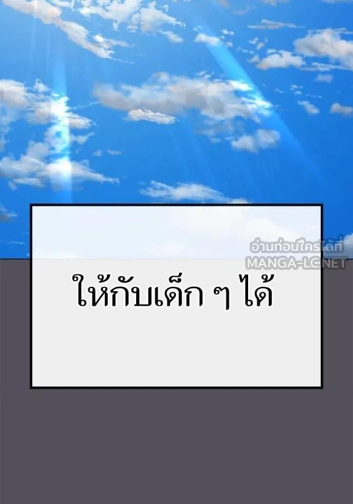 อ่านมังงะ Reality Quest ตอนที่ 143/158.jpg