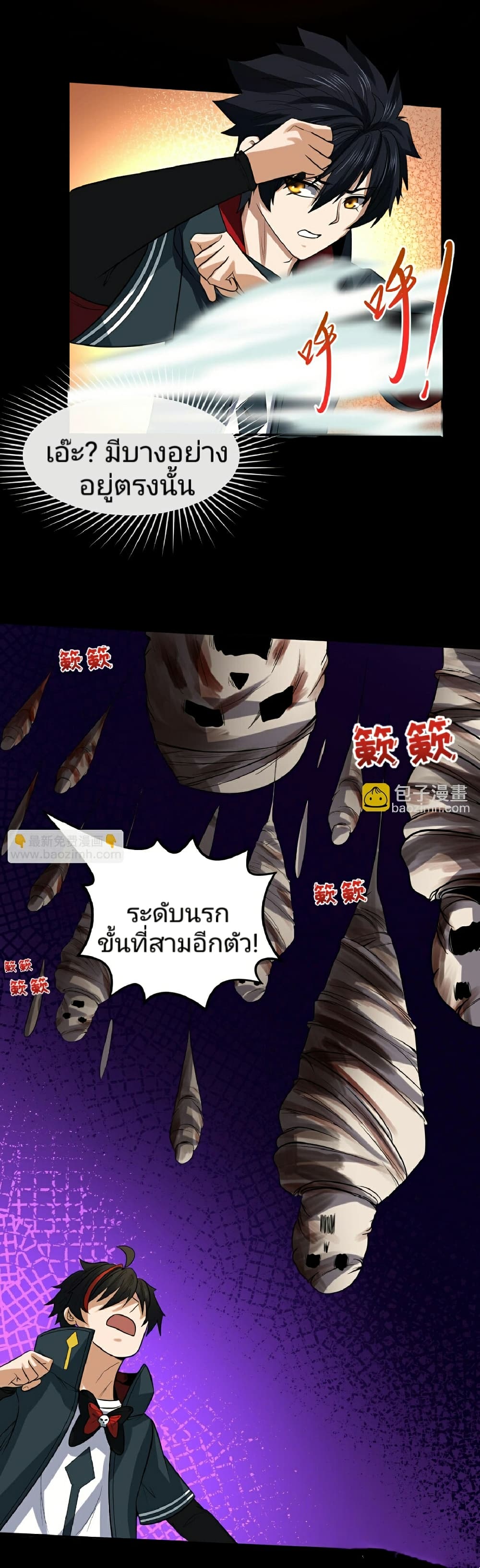 อ่านมังงะ The Age of Ghost Spirits ตอนที่ 90/15.jpg