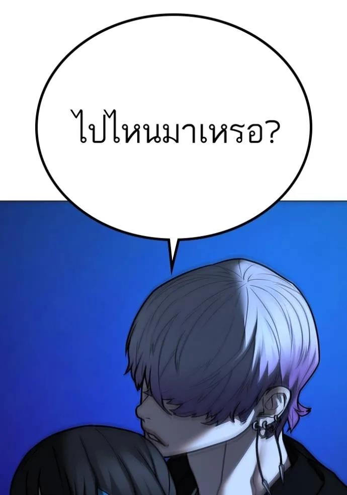 อ่านมังงะ Reality Quest ตอนที่ 143/16.jpg