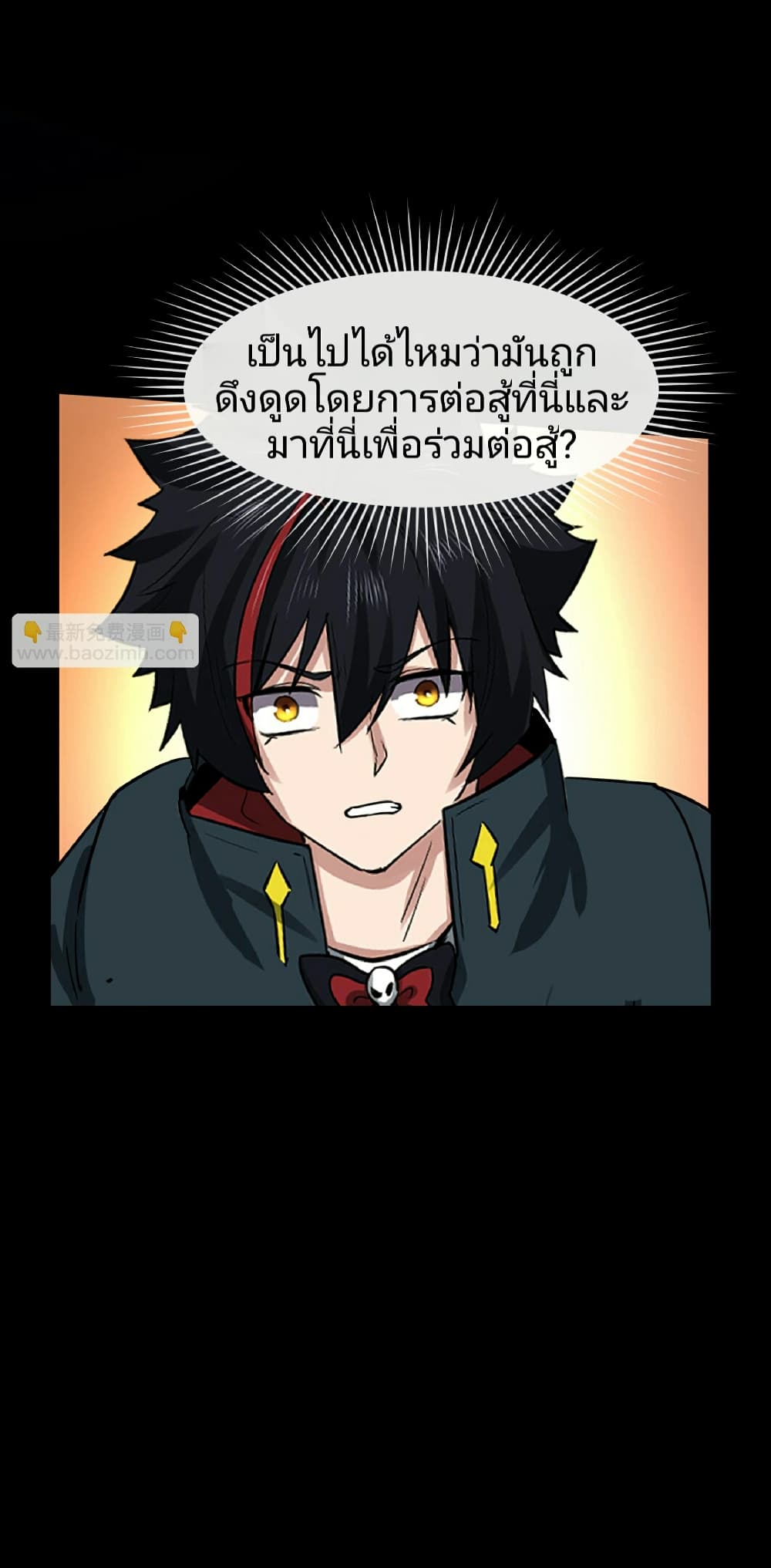อ่านมังงะ The Age of Ghost Spirits ตอนที่ 90/16.jpg