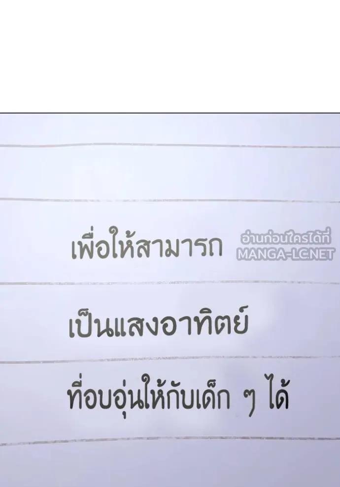 อ่านมังงะ Reality Quest ตอนที่ 143/161.jpg