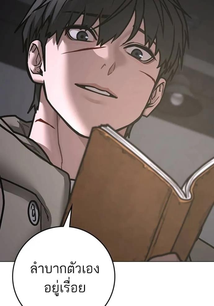 อ่านมังงะ Reality Quest ตอนที่ 143/163.jpg