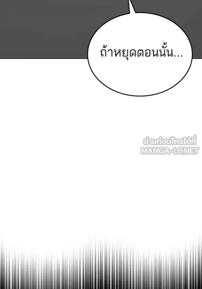 อ่านมังงะ Reality Quest ตอนที่ 143/167.jpg