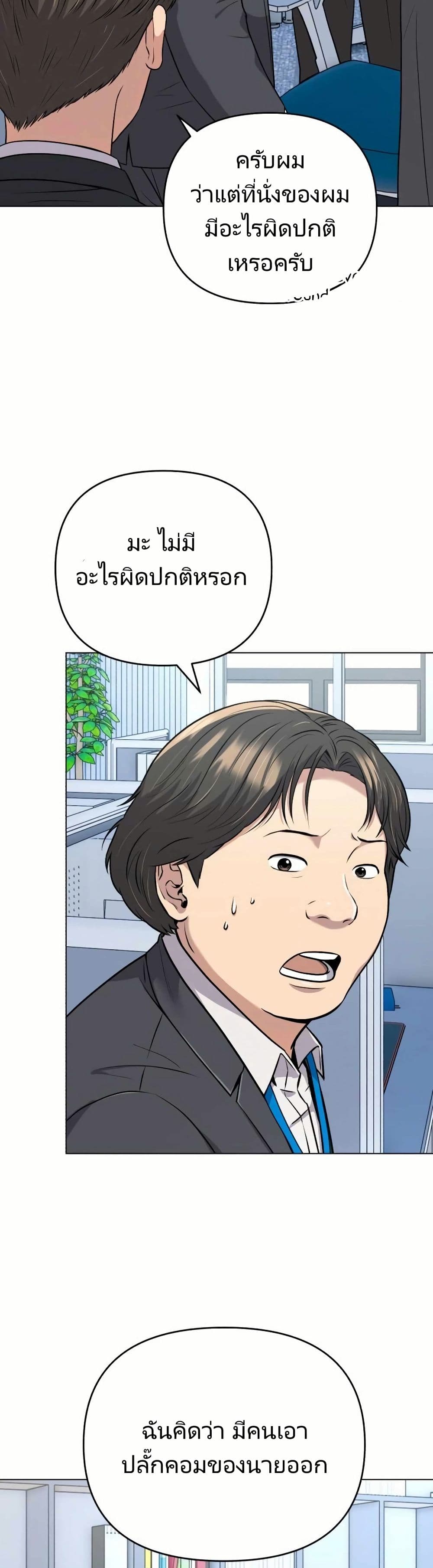 อ่านมังงะ Rookie Employee Kim Cheolsu ตอนที่ 12/16.jpg