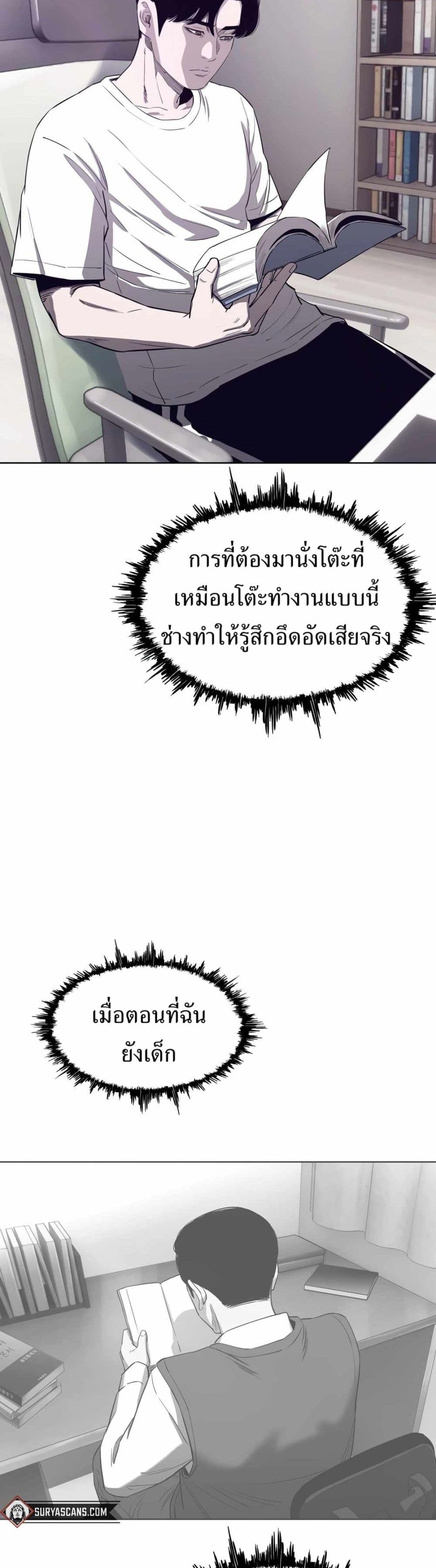 อ่านมังงะ Let’s Make a Contract ตอนที่ 6/1.jpg
