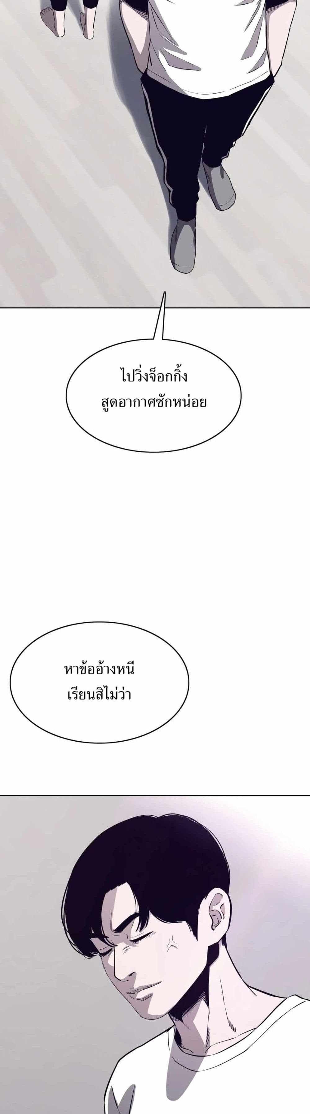 อ่านมังงะ Let’s Make a Contract ตอนที่ 6/16.jpg