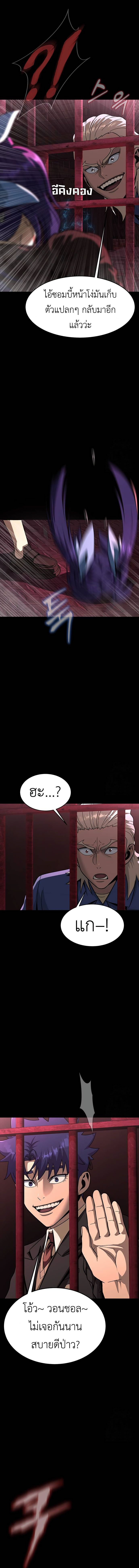 อ่านมังงะ Steel-Eating Player ตอนที่ 61/16.jpg