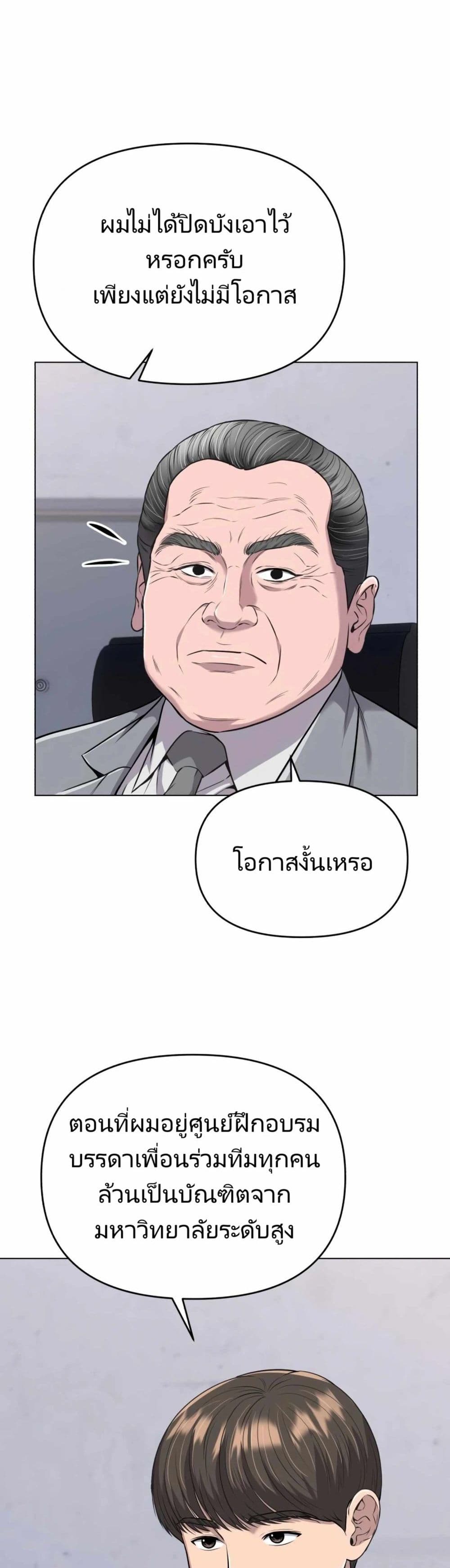 อ่านมังงะ Rookie Employee Kim Cheolsu ตอนที่ 13/16.jpg
