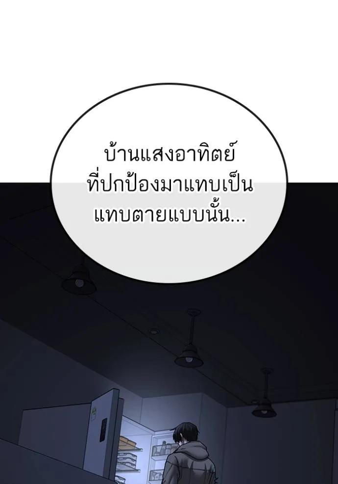 อ่านมังงะ Reality Quest ตอนที่ 143/172.jpg