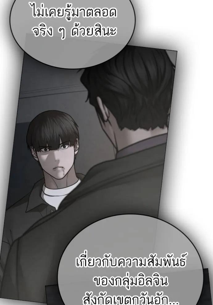 อ่านมังงะ Reality Quest ตอนที่ 143/174.jpg