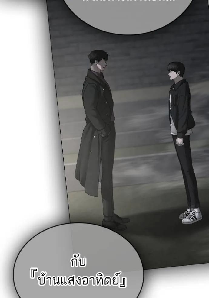 อ่านมังงะ Reality Quest ตอนที่ 143/175.jpg