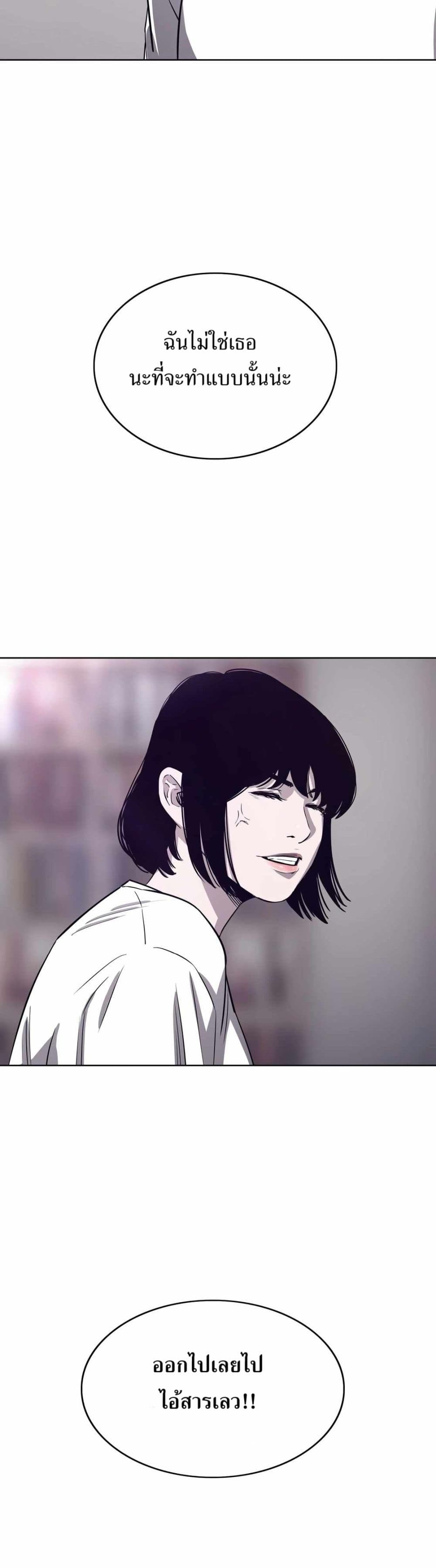 อ่านมังงะ Let’s Make a Contract ตอนที่ 6/17.jpg