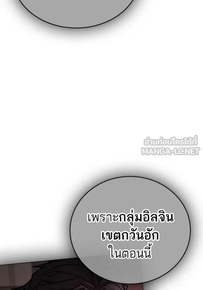อ่านมังงะ Reality Quest ตอนที่ 143/176.jpg