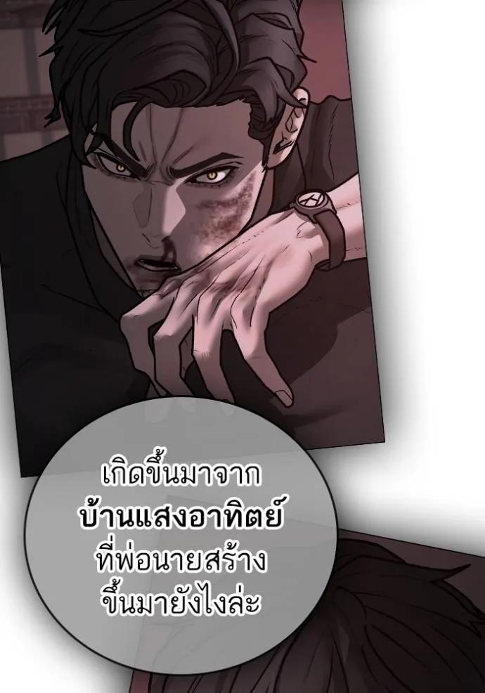อ่านมังงะ Reality Quest ตอนที่ 143/177.jpg
