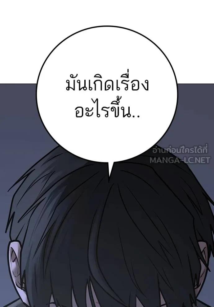 อ่านมังงะ Reality Quest ตอนที่ 143/179.jpg