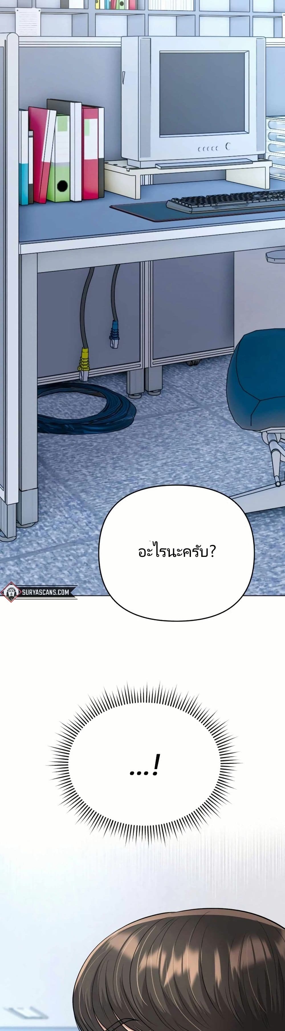 อ่านมังงะ Rookie Employee Kim Cheolsu ตอนที่ 12/17.jpg
