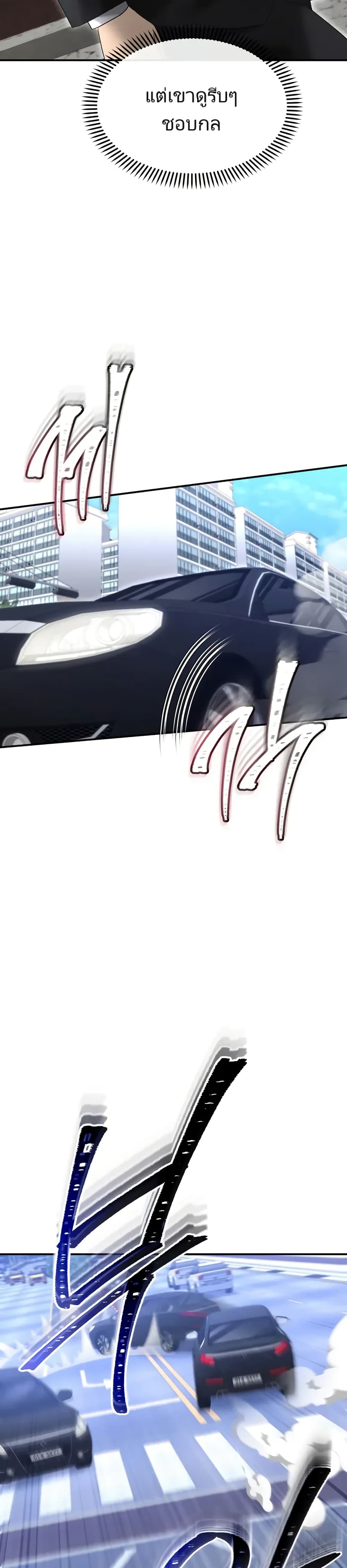 อ่านมังงะ The Cop Is Too Strong ตอนที่ 14/17.jpg