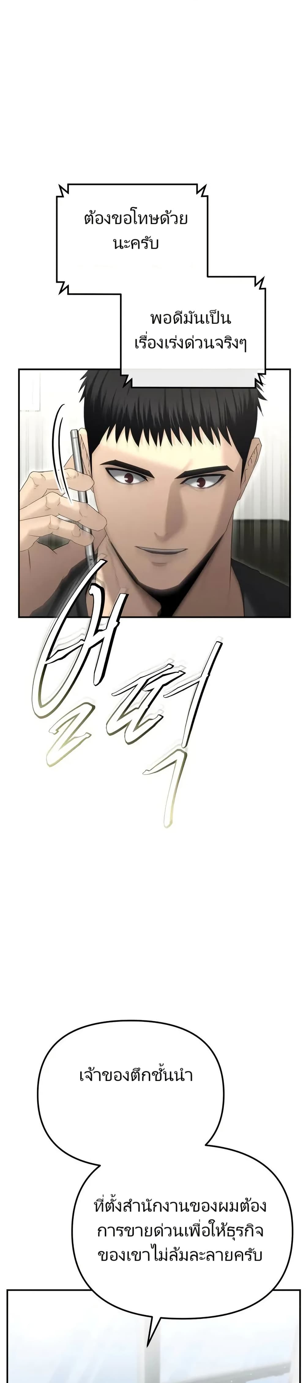 อ่านมังงะ The Cop Is Too Strong ตอนที่ 14/1.jpg