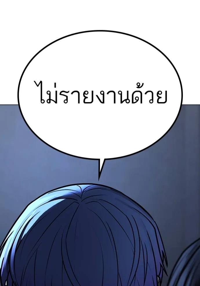 อ่านมังงะ Reality Quest ตอนที่ 143/18.jpg