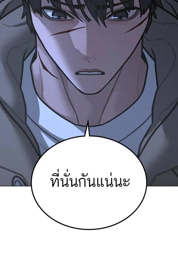 อ่านมังงะ Reality Quest ตอนที่ 143/180.jpg