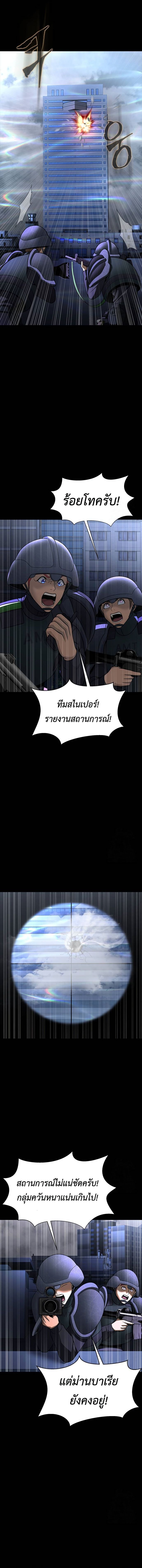 อ่านมังงะ Steel-Eating Player ตอนที่ 61/18.jpg