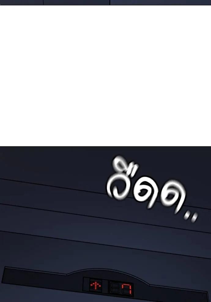 อ่านมังงะ Reality Quest ตอนที่ 143/184.jpg