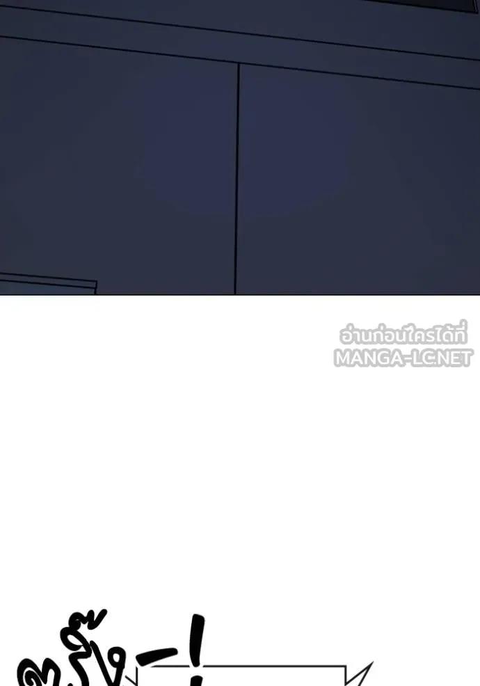อ่านมังงะ Reality Quest ตอนที่ 143/185.jpg