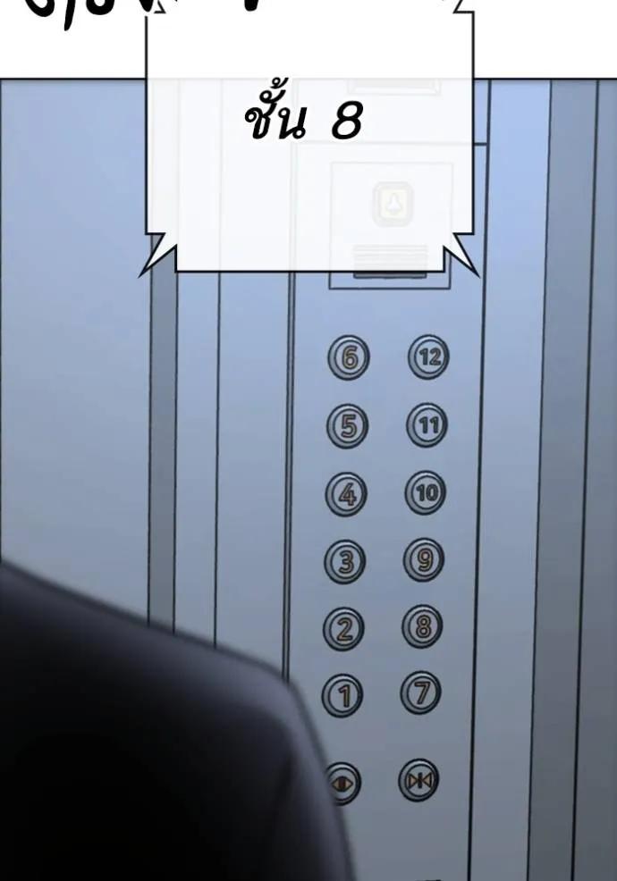 อ่านมังงะ Reality Quest ตอนที่ 143/186.jpg