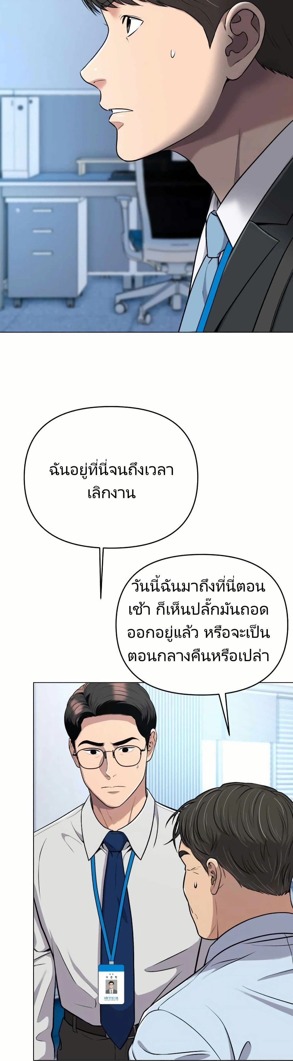 อ่านมังงะ Rookie Employee Kim Cheolsu ตอนที่ 12/18.jpg