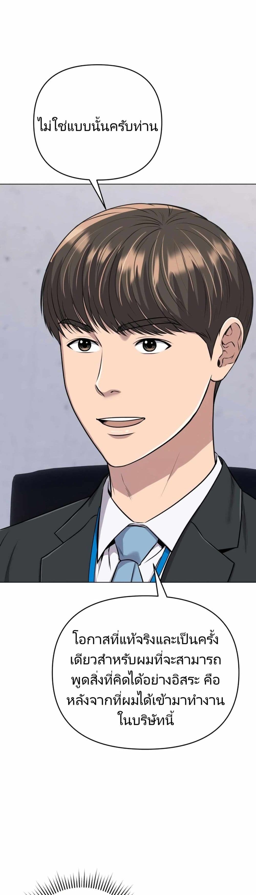อ่านมังงะ Rookie Employee Kim Cheolsu ตอนที่ 13/18.jpg