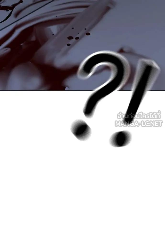 อ่านมังงะ Reality Quest ตอนที่ 143/191.jpg