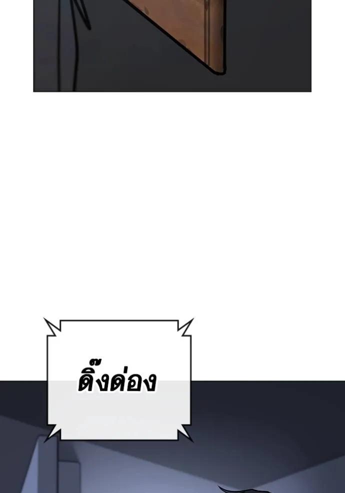 อ่านมังงะ Reality Quest ตอนที่ 143/193.jpg