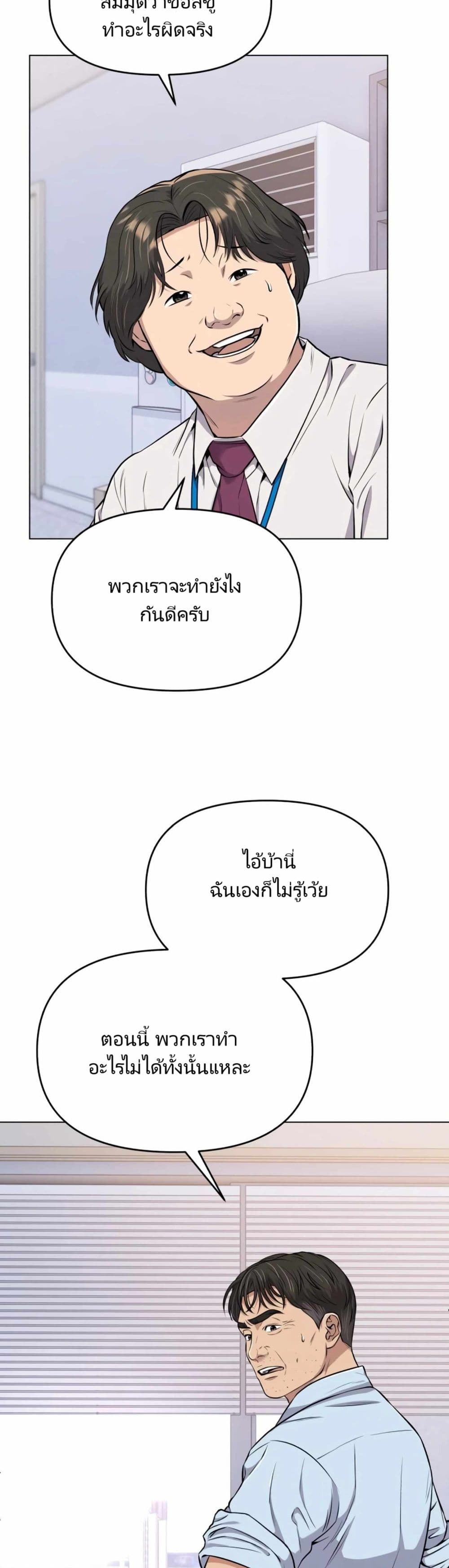 อ่านมังงะ Rookie Employee Kim Cheolsu ตอนที่ 13/1.jpg