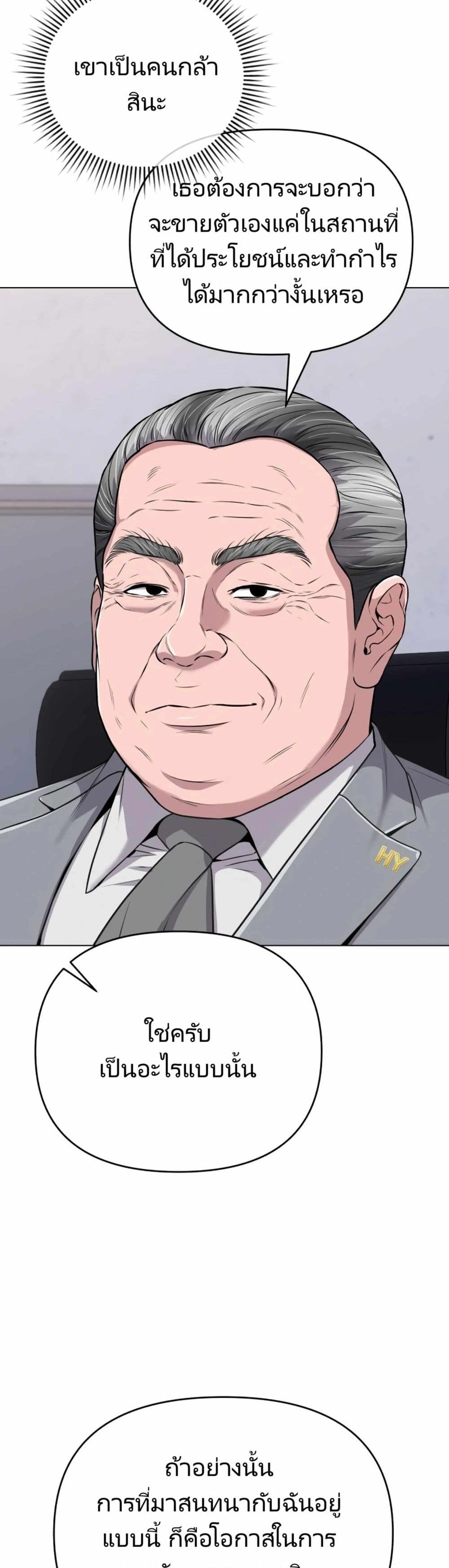 อ่านมังงะ Rookie Employee Kim Cheolsu ตอนที่ 13/19.jpg