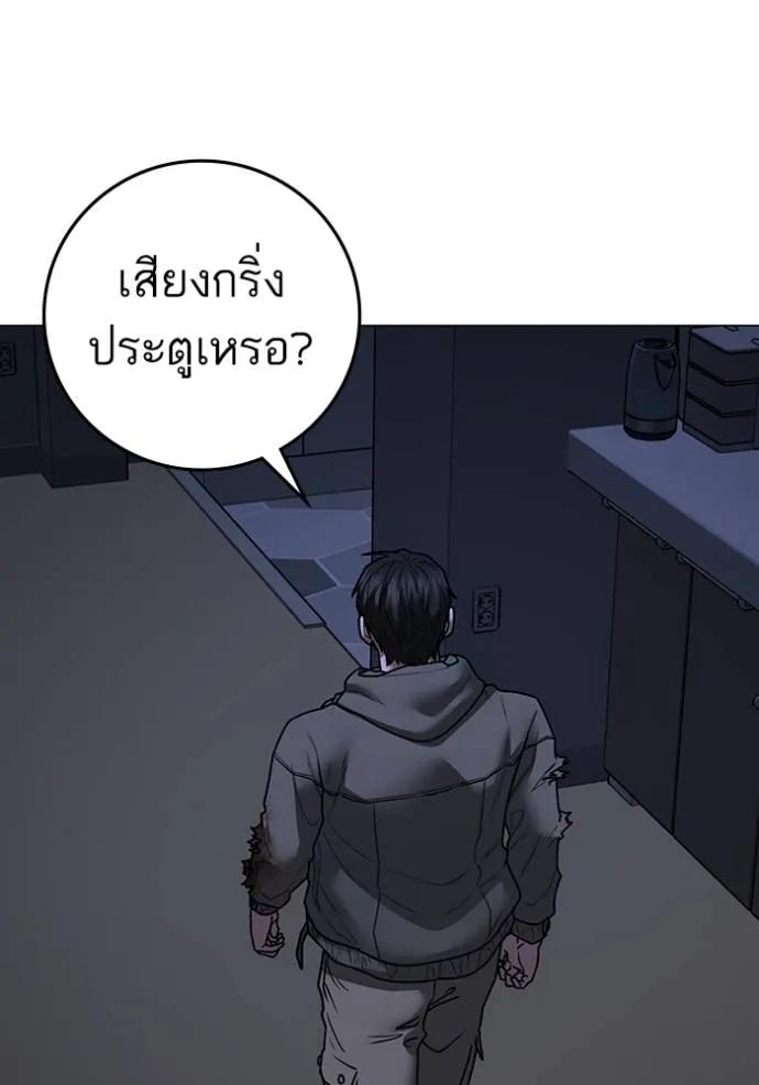 อ่านมังงะ Reality Quest ตอนที่ 143/195.jpg