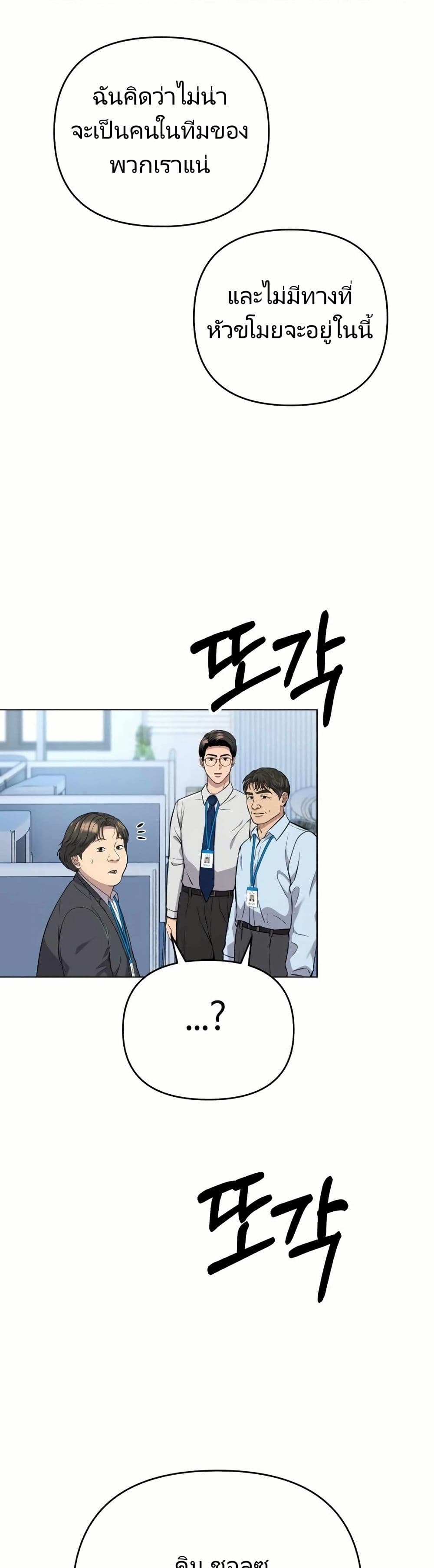 อ่านมังงะ Rookie Employee Kim Cheolsu ตอนที่ 12/19.jpg